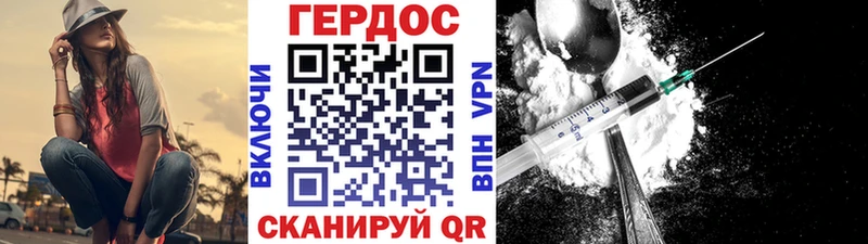 где можно купить   Набережные Челны  ГЕРОИН VHQ 