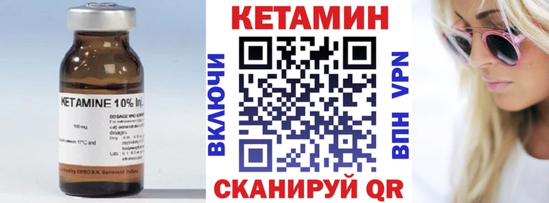 Кетамин ketamine  Набережные Челны 