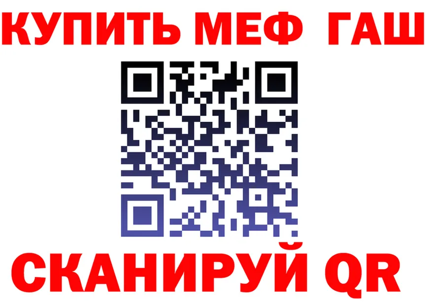 ГАШ 40% ТГК ТОР это блэк спрут Набережные Челны