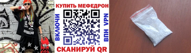 Меф mephedrone  хочу   Набережные Челны 